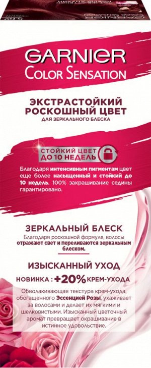 Краска для волос Гарньер "Color Sensation, Роскошь цвета" оттенок 5.62, Царский гранат, 110 мл