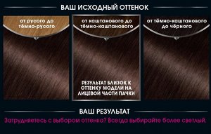 Garnier Стойкая крем-краска для волос "Olia" с цветочными маслами без аммиака оттенок 4.15 Морозный шоколад темно-коричневый, 112 мл