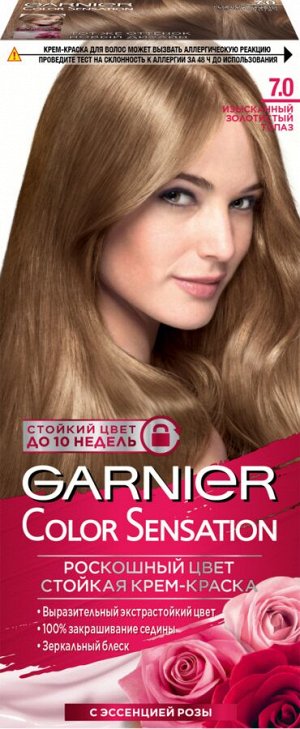 Garnier Стойкая крем-краска для волос "Color Sensation, Роскошь цвета" оттенок 7.0, Изысканный золотистый топаз, 110 мл EXPS