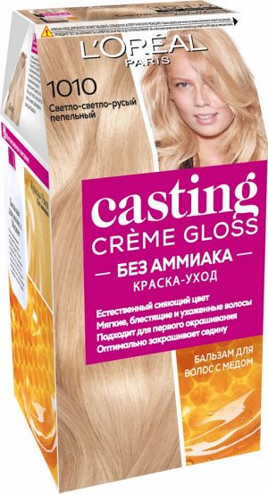 L'Oreal Paris Стойкая краска-уход для волос "Casting Creme Gloss" без аммиака, оттенок 1010, Светло-светло-русый пепельный