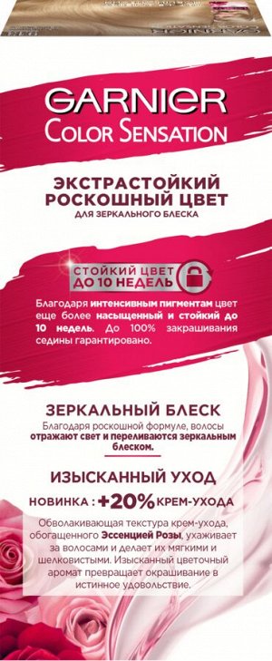 Garnier Color Sensation Стойкая крем-краска для волос "Color Sensation, Роскошь цвета" оттенок 9.13, Кремовый перламутр, 110 мл