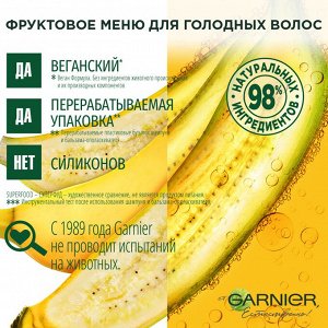 Гарньер, Fructis бальзам-ополаскиватель "Банан Superfood Питание" для очень сухих волос, 350 мл, Garnier