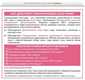 Garnier Skin Naturals Гиалуроновый Алоэ-крем, питательный крем для лица, для сухой и чувствительной кожи, 50мл, Гарньер EXPS