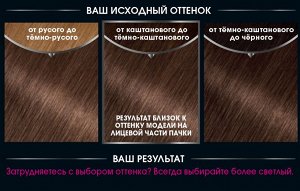 Garnier Стойкая крем-краска для волос "Olia" с цветочными маслами, без аммиака, оттенок 6.0 Темно-русый, светло-коричневый, 112 мл.