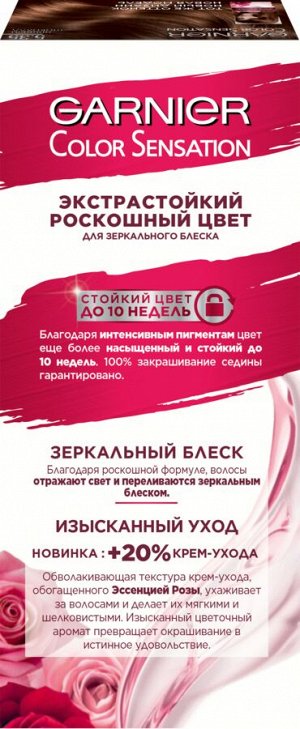 Garnier Стойкая крем-краска для волос "Color Sensation, Роскошь цвета" оттенок 5.35, Пряный шоколад, 110 мл
