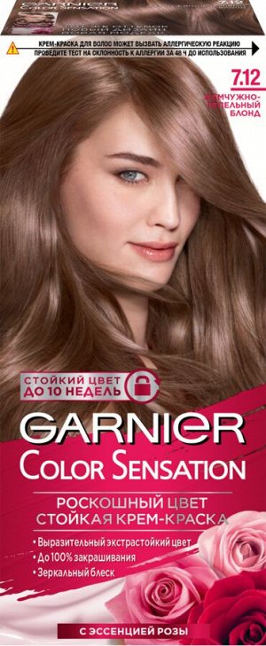 Garnier Стойкая крем-краска для волос "Color Sensation, Роскошь цвета" оттенок 7.12, Жемчужно-пепельный блонд, 110 мл EXPS