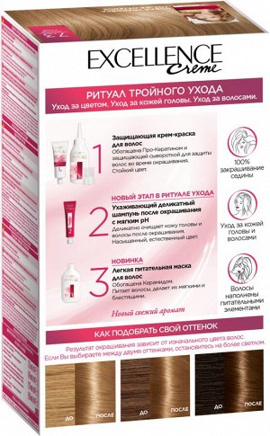 Loreal Paris Стойкая крем-краска для волос "Excellence", оттенок 7.3, Золотой Русый EXPS