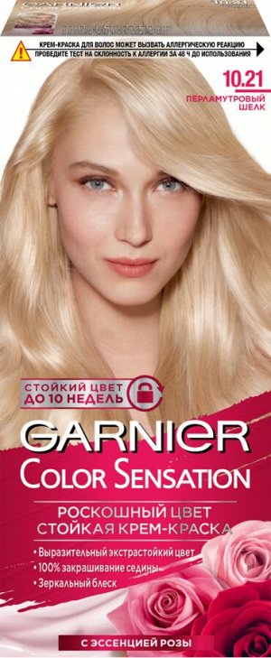 Garnier Color Sensation Стойкая крем-краска для волос "Color Sensation, Роскошь цвета" оттенок 10.21, Перламутровый шелк, 110 мл EXPS