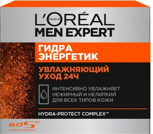 Loreal Paris Men Expert Гидра Энергетик Крем для лица "Увлажняющий уход 24ч", мужской, для всех типов кожи, 50 мл EXPS