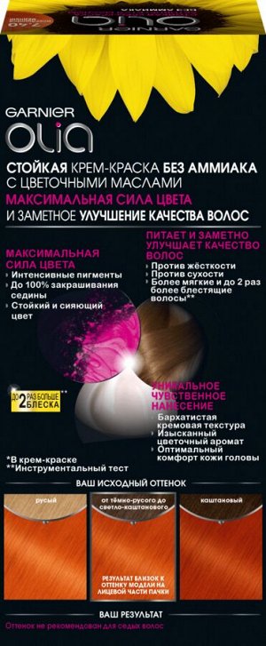 Garnier Стойкая крем-краска для волос "Olia" с цветочными маслами, без аммиака, оттенок 7.40 Искрящийся медный, медный, 112 мл.