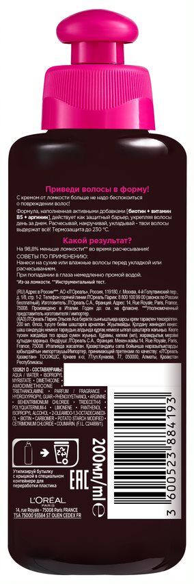 LOreal Paris Крем от ломкости Проверено Расческой &quot;Elseve, Ультра Прочность&quot;, несмываемый, для слабых, склонных к выпадению волос , 200 мл