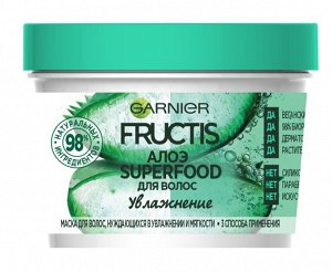 Гарньер, Fructis Маска для волос 3в1 "Фруктис, Superfood Алоэ", для волос, нуждающихся в увлажнении и мягкости, 390 мл, без парабенов, силиконов и искусственных красителей, Garnier EXPS