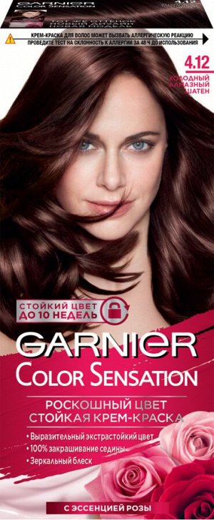 Garnier Стойкая крем-краска для волос "Color Sensation, Роскошь цвета" оттенок 4.12, Холодный Алмазный Шатен, 110 мл