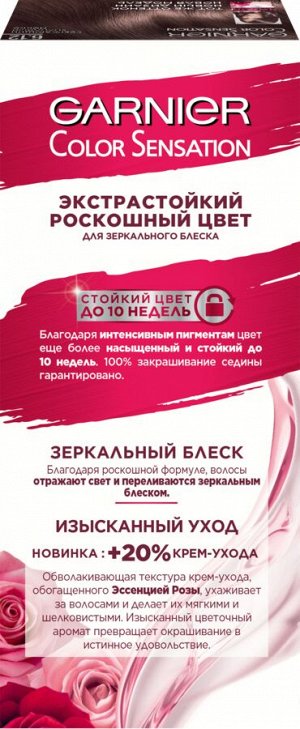 Garnier Стойкая крем-краска для волос "Color Sensation, Роскошь цвета" оттенок 6.12, Сверкающий Холодный Мокко, 110 мл