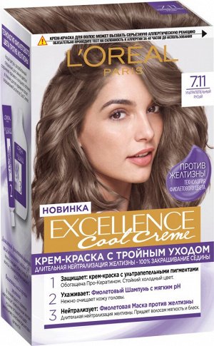 L’Oreal Paris Стойкая крем-краска для волос "Excellence Cool Creme", оттенок 7.11, Ультрапепельный, Русый EXPS