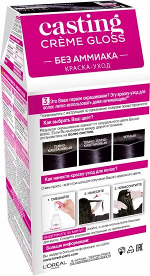 Краска для волос "Casting Creme Gloss" без аммиака, оттенок 210, Черный Перламутровый EXPS