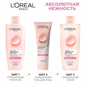 Loreal Paris Очищающий гель для лица "Абсолютная Нежность", для сухой и чувствительной кожи, 150 мл, с экстрактами Розы и Жасмина