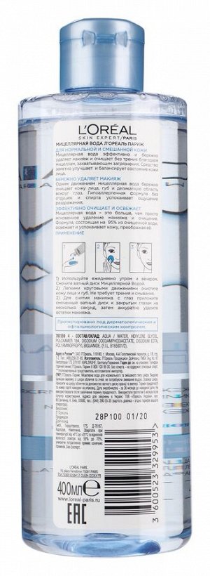 L'Oreal Paris Мицеллярная вода для снятия макияжа, для нормальной и смешанной кожи, гипоаллергенно, 400 мл