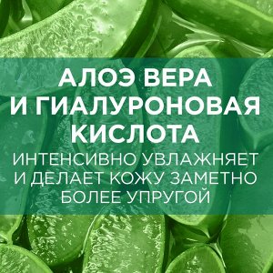 Garnier Skin Naturals Гиалуроновый Алоэ-гель, дневной увлажняющий гель для лица, для нормальной и смешанной кожи, Гарньер