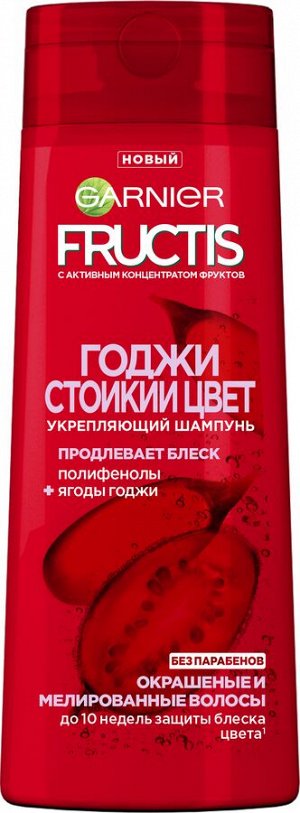 Гарньер, Fructis Шампунь для волос "Фруктис, Годжи Стойкий цвет", укрепляющий, для окрашенных или мелированных волос, 250 мл, Garnier EXPS