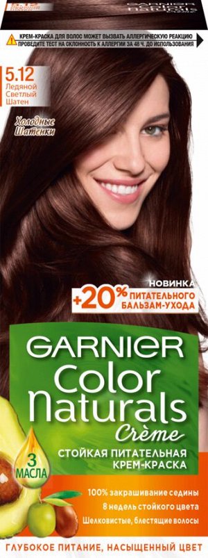 Гарньер , Garnier Стойкая питательная крем- краска для волос "Color Naturals" (Колор Нэчралс) с 3 маслами, оттенок 5.12, Ледяной Светлый Шатен, 110 мл