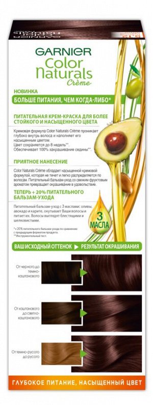 Гарньер , Garnier Стойкая питательная крем- краска для волос "Color Naturals" (Колор Нэчралс) с 3 маслами, оттенок 5.12, Ледяной Светлый Шатен, 110 мл