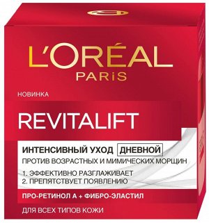 Loreal Paris Дневной антивозрастной крем "Ревиталифт" для лица, против морщин, 50 мл