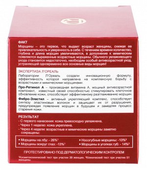 Loreal Paris Дневной антивозрастной крем "Ревиталифт" для лица, против морщин, 50 мл