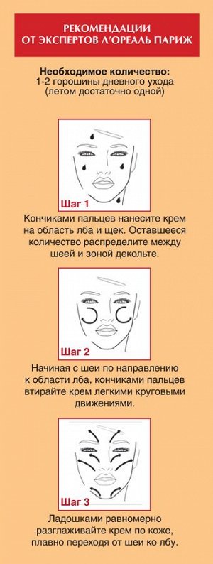 Loreal Paris Дневной антивозрастной крем "Ревиталифт" для лица, против морщин, 50 мл
