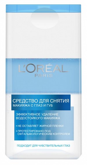 L'Oreal Paris Средство для снятия макияжа с глаз и губ, эффективное удаление водостойкого макияжа, 125 мл