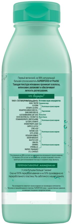 Гарньер, Fructis шампунь &quot;Алоэ Superfood Увлажнение&quot; для волос, нуждающихся в увлажнении и мягкости, 350 мл, Garnier