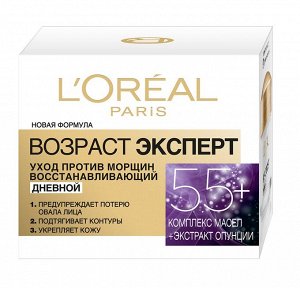 Лореаль Париж ,  Дневной антивозрастной крем "Возраст Эксперт 55+" против морщин для лица, восстанавливающий, 50 мл, Loreal Paris