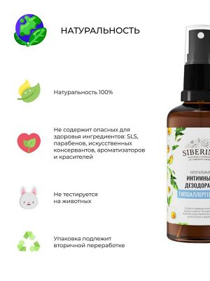Интимный дезодорант "Гипоаллергенный"