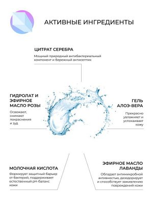 Интимный дезодорант "Цветочный", 50 мл