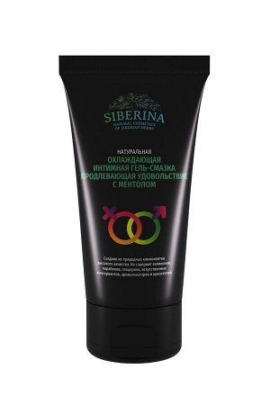 Siberina Охлаждающая интимная гель-смазка, продлевающая удовольствие с ментолом