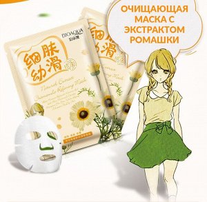 Очищающая маска с экстрактом ромашки Natural Extract Mask