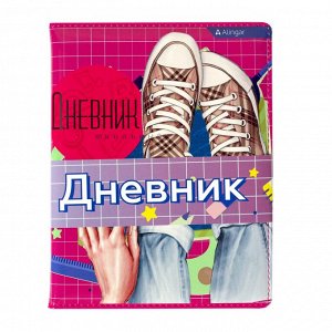 Дневник школьный Alingar 1-11 кл. 48л., 7БЦ, иск. кожа, полноцветная печать, &quot;Fashion style&quot;