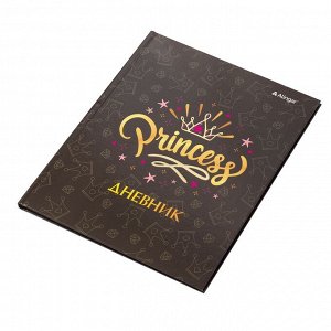 Дневник школьный Alingar 1-11 кл., 40л., 7БЦ, глянцевая ламинация,  тиснение фольгой,17,0 см. * 21,6  см, "Princess"