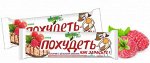 Батончик ЛюбэльЭко &quot;Похудеть, как здрасьте&quot; Малина 23гр/15/120/6 мес