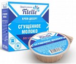 Крем-десерт  Fitelle вкус Сгущеное молоко (ФитПарад) 100гр./18 /6мес