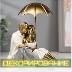 Декорирование. Вазы, часы, картины + сувениры