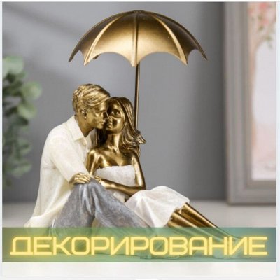 Декорирование. Вазы, часы, картины + сувениры
