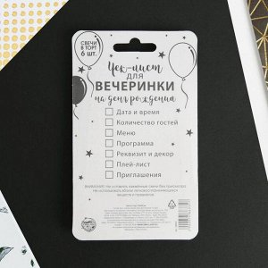 Свечи в торт Birthday candle, 6 шт, 9 х 15 см