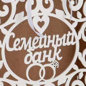 Семейный банк с вензелями, 24х14х20 см, Белый 4983708