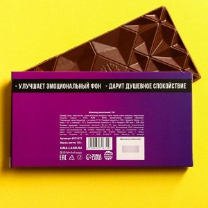 Молочный шоколад «Пофигин», 70 г.