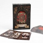 Карты Таро «Мистические знаки»