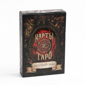 Карты Таро «Мистические знаки», 78 карт, 16+