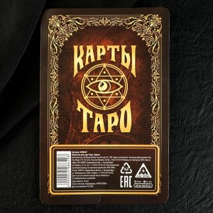 Мешочек для Таро, бархатный, тёмно-синий, 12х18 см