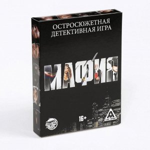 Детективная игра «Мафия», 26 карт