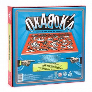 Настольная развивающая игра «ОКАВОКА»